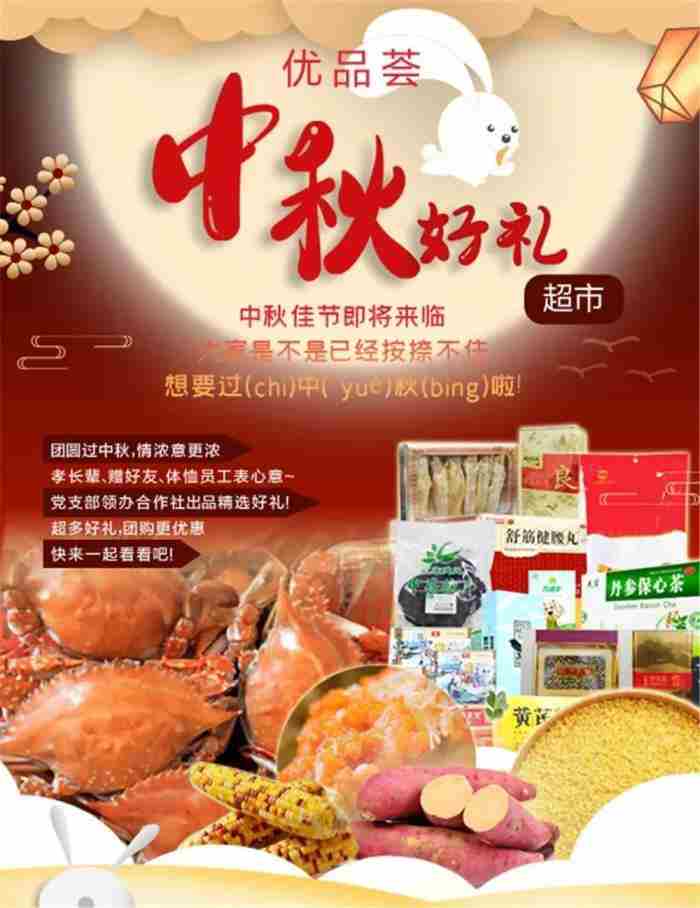 中秋节送礼品（中秋礼品清单就缺它）