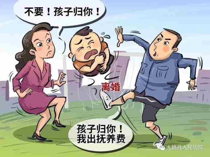 离婚时双方都不要孩子怎么办?法院这么判!