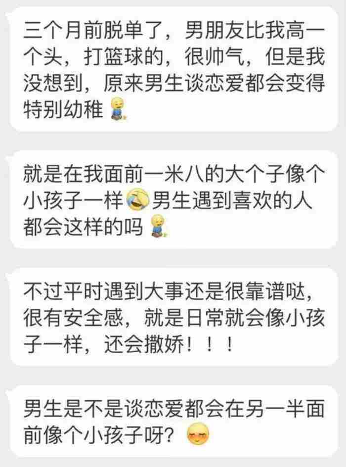 男友向女友撒娇代表什么（如果一个男人愿意对你撒娇、服软）