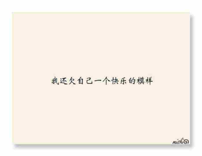 <a href=/showinfo-15-13696-0.html target=_blank class=infotextkey>[恋爱技巧]</a>聚好散各自安好的句子（微信朋友圈超洒脱的句子）