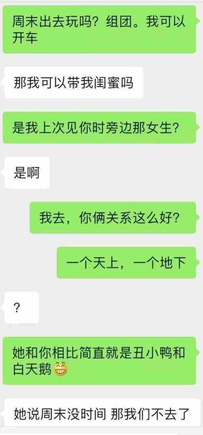 怎样幽默聊天（教你3个幽默有趣的聊天技巧）