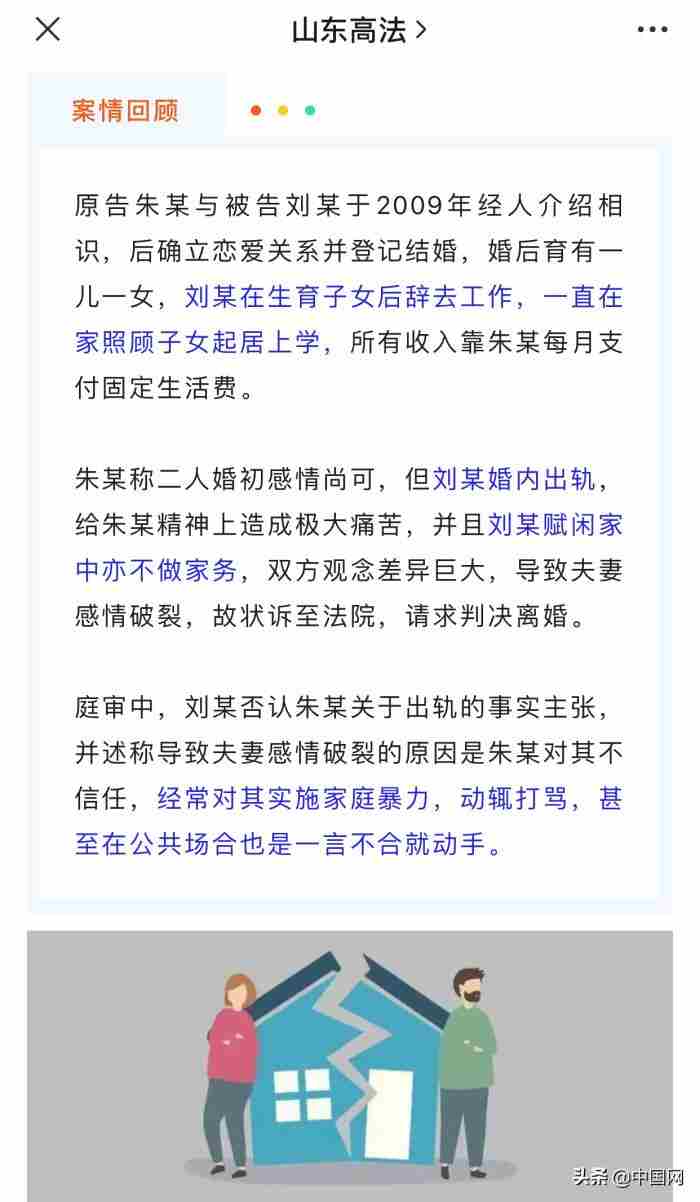 老公污蔑你出轨该如何解决（被丈夫污蔑出轨起诉离婚）