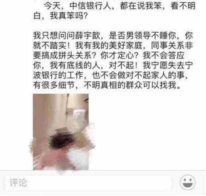 银行美女职员被领导潜规则（某银行行长痛诉女下属色诱）