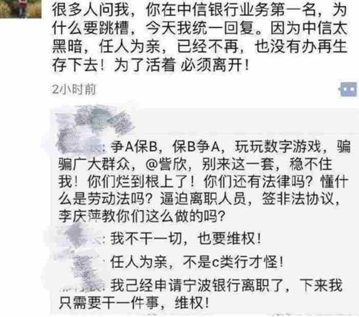 银行美女职员被领导潜规则（某银行行长痛诉女下属色诱）