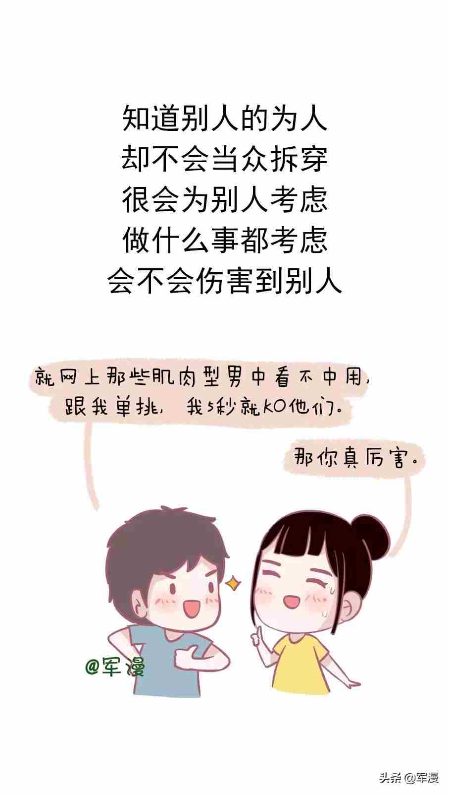 女生性格不好是指什么 什么样的叫性格好的女生