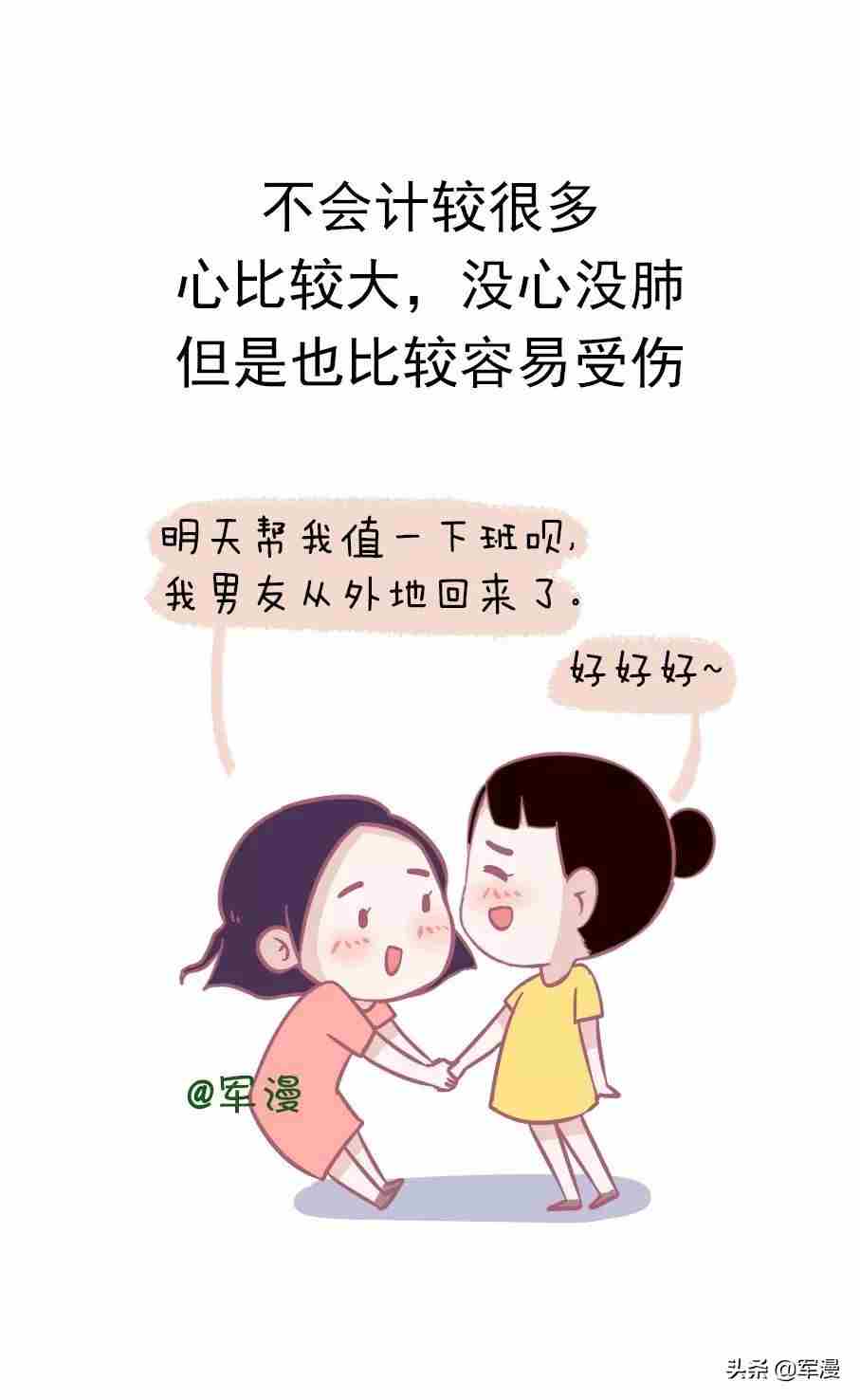 女生性格不好是指什么 什么样的叫性格好的女生