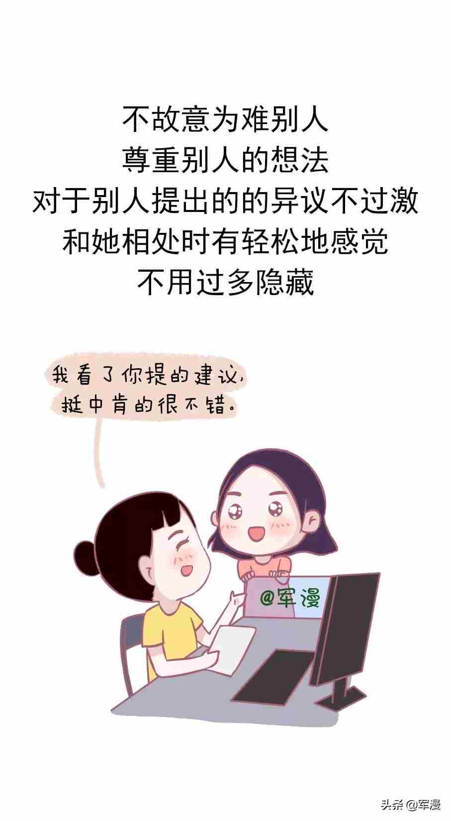 女生性格不好是指什么 什么样的叫性格好的女生