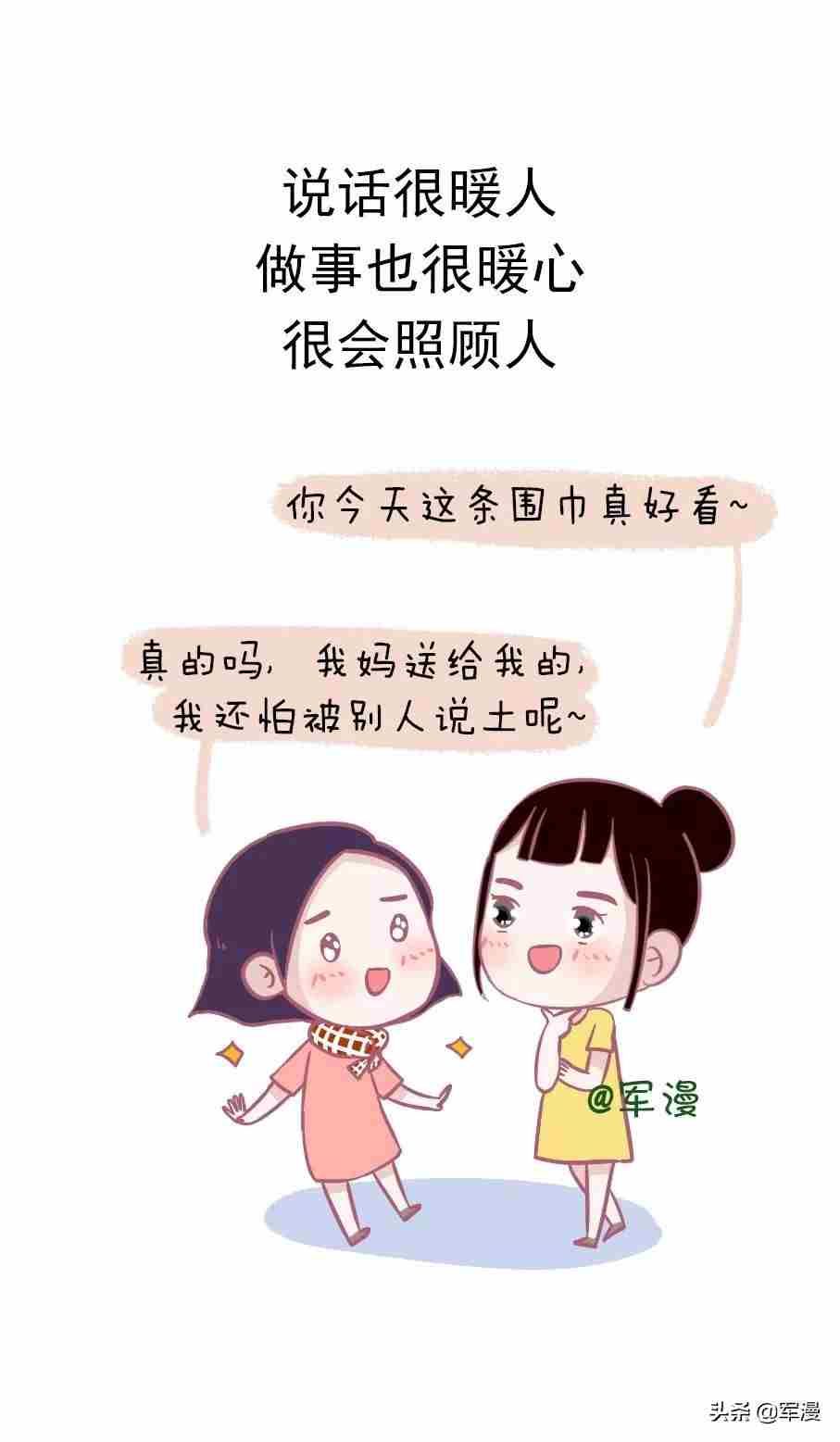 女生性格不好是指什么 什么样的叫性格好的女生