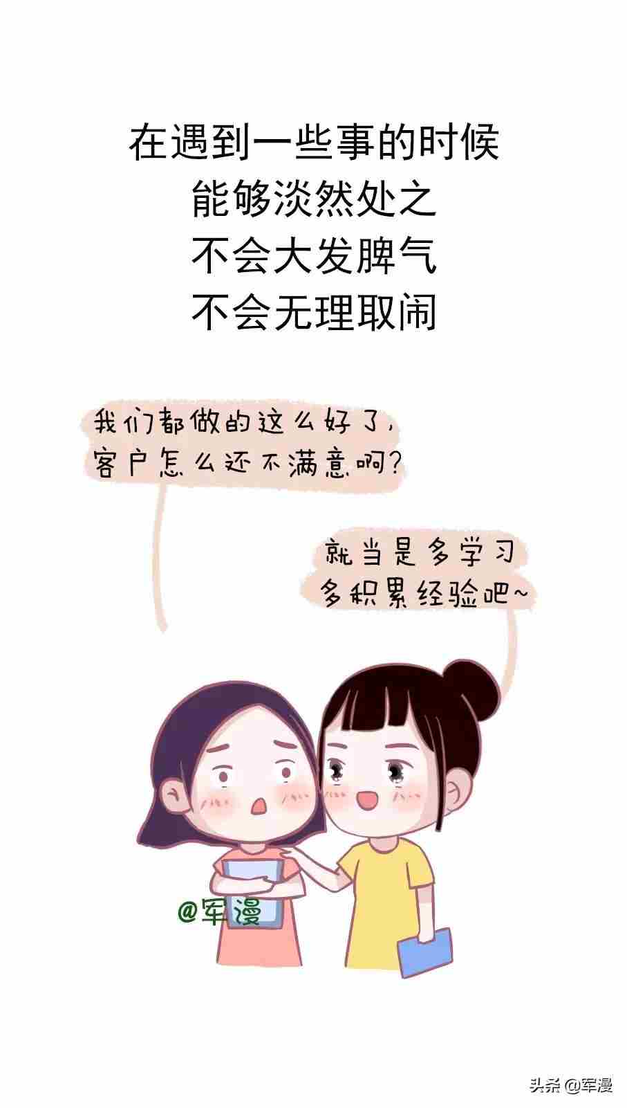 女生性格不好是指什么 什么样的叫性格好的女生