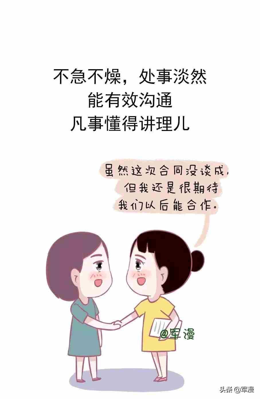 女生性格不好是指什么 什么样的叫性格好的女生