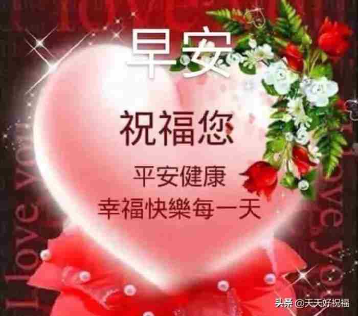 早上给女朋友暖心的话（清晨送女朋友的暖心祝福）