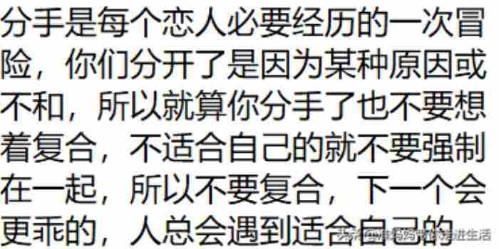 男朋友提分手还会复合吗，男生提分手后会想复合吗