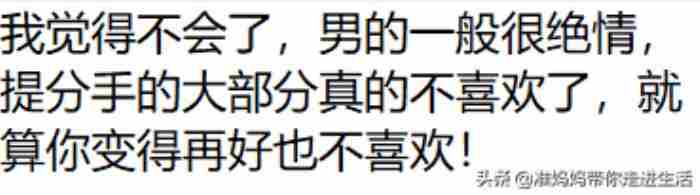 男朋友提分手还会复合吗，男生提分手后会想复合吗