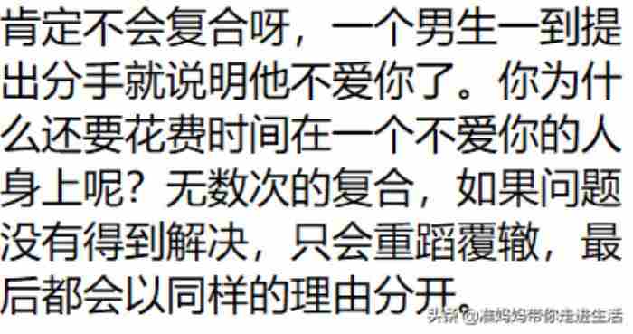 男朋友提分手还会复合吗，男生提分手后会想复合吗