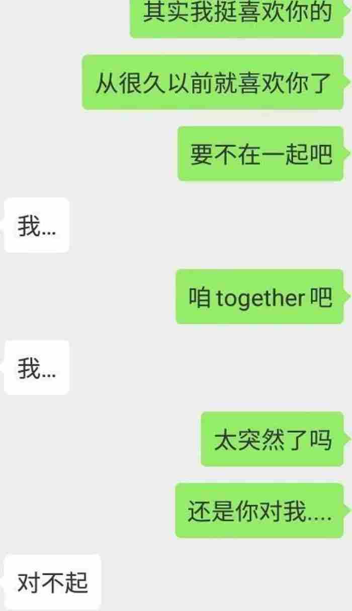 女追男的聊天截图，网友们晒出聊天截图