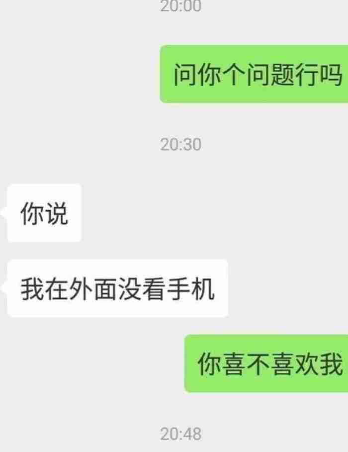 女追男的聊天截图，网友们晒出聊天截图