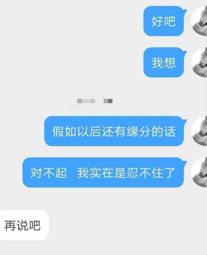 女追男的聊天截图，网友们晒出聊天截图