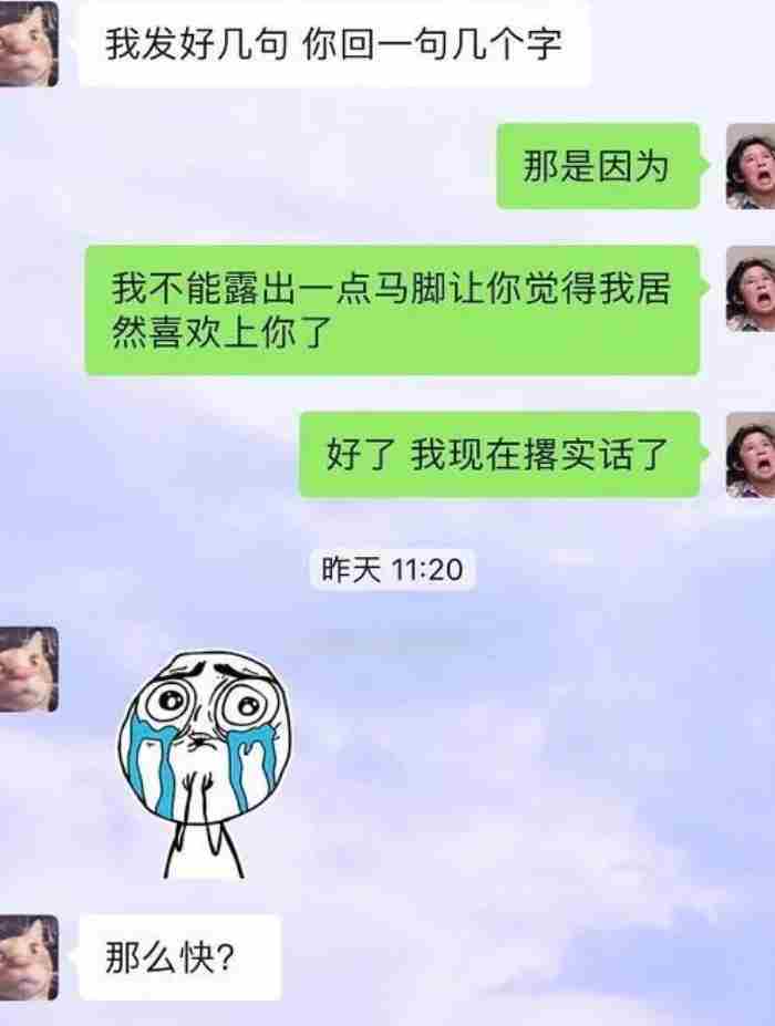 女追男的聊天截图，网友们晒出聊天截图