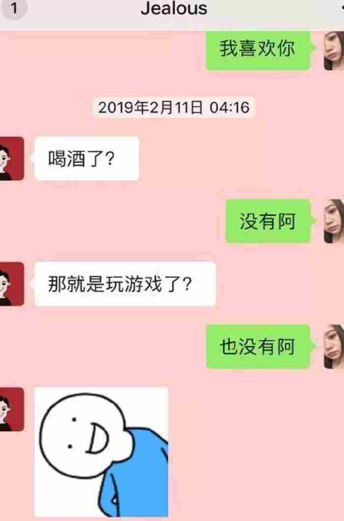 女追男的聊天截图，网友们晒出聊天截图