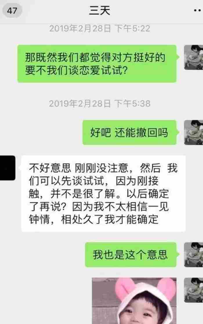 女追男的聊天截图，网友们晒出聊天截图