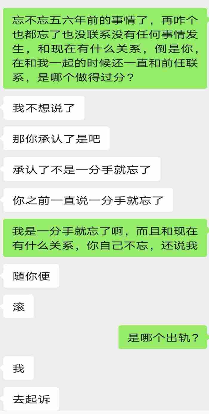 好端端的男朋友突然提分手，一个男人却突然想要分手