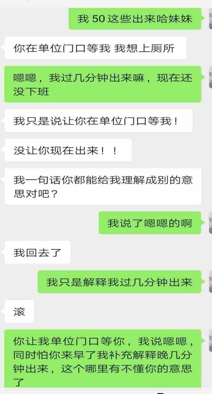 好端端的男朋友突然提分手，一个男人却突然想要分手