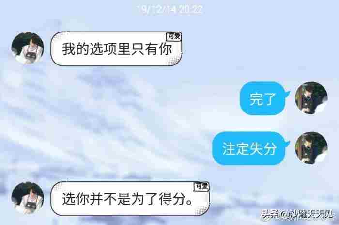 刚谈恋爱如何聊天，网友分享了刚谈恋爱时的聊天记录