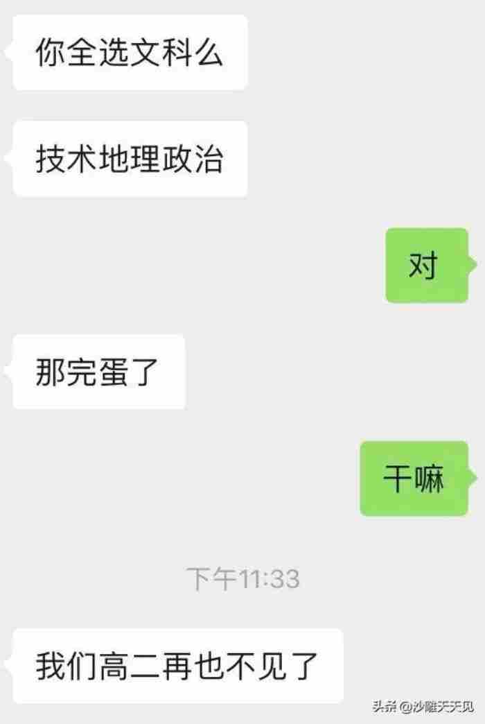 刚谈恋爱如何聊天，网友分享了刚谈恋爱时的聊天记录