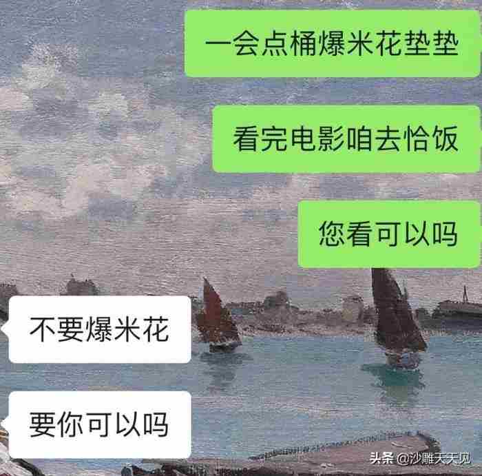 刚谈恋爱如何聊天，网友分享了刚谈恋爱时的聊天记录