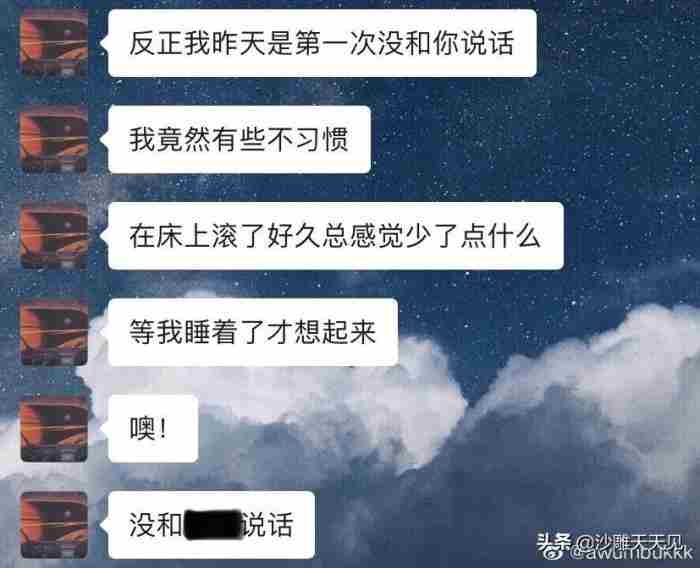 刚谈恋爱如何聊天，网友分享了刚谈恋爱时的聊天记录