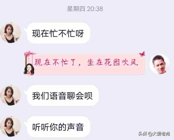 女人主动要求加你微信，网上美女搭讪主动要求加好友