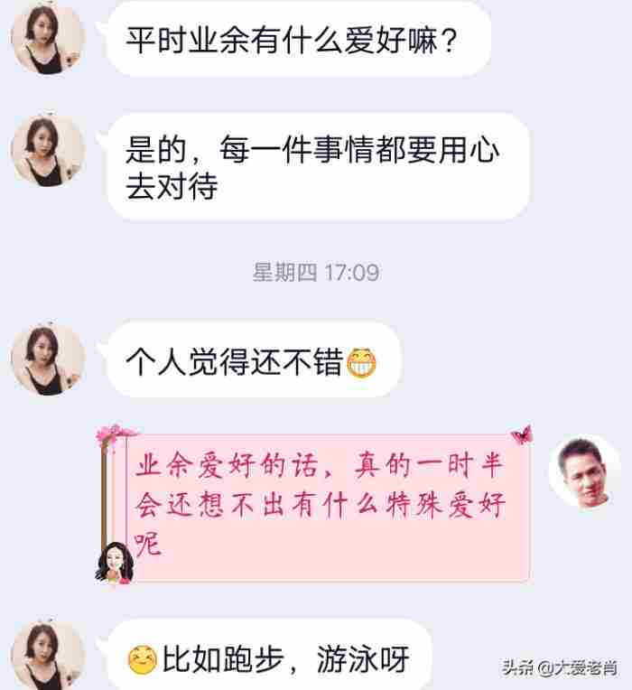 女人主动要求加你微信，网上美女搭讪主动要求加好友