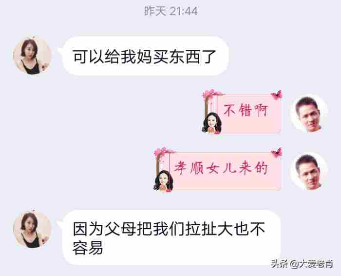 女人主动要求加你微信，网上美女搭讪主动要求加好友