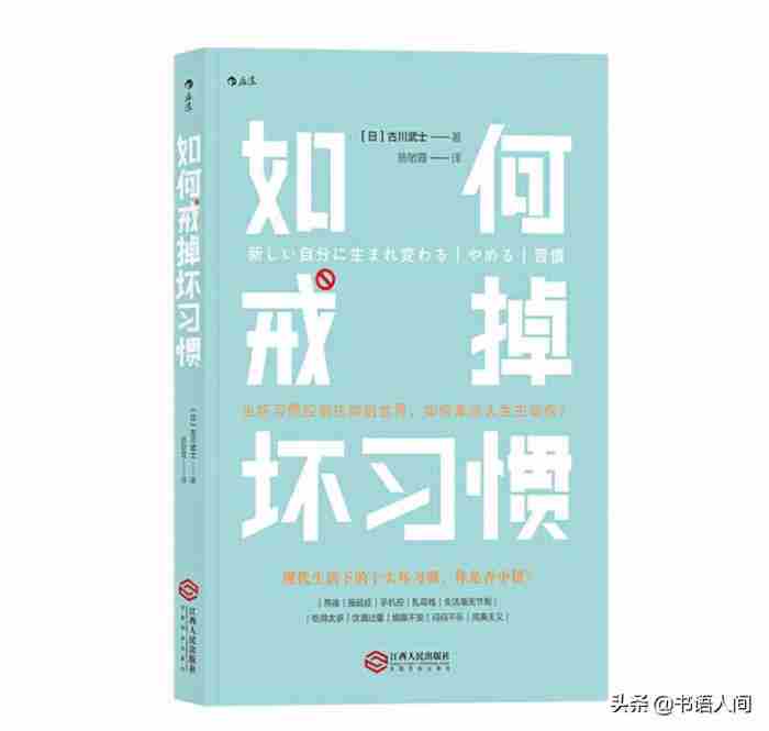 如何改掉坏习惯（改掉坏习惯的5个步骤）