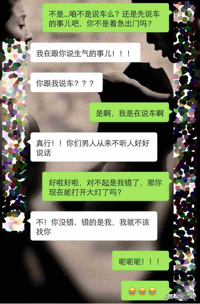 改变直男的聊天方式，直男聊天的通病有哪些