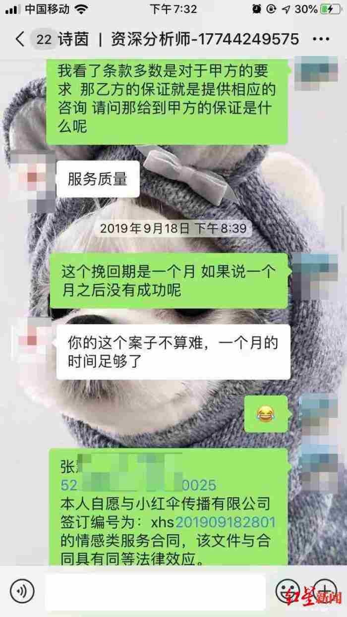 情感挽回机构靠谱吗?