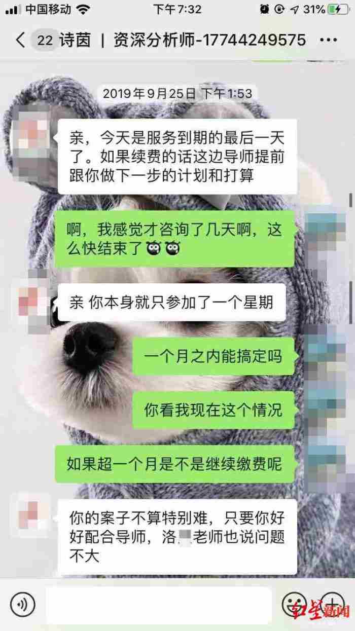 情感挽回机构靠谱吗?