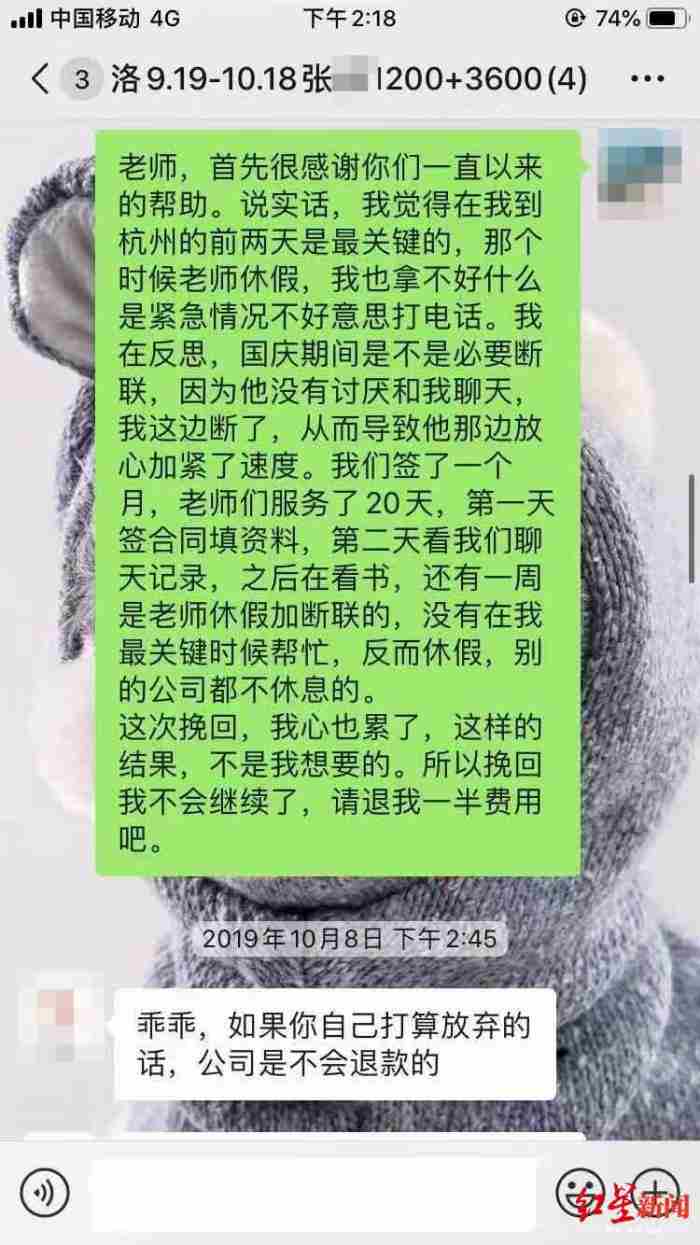 情感挽回机构靠谱吗?