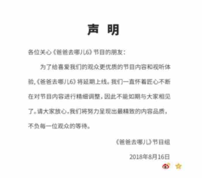 爸爸去哪儿每周几播出（爸爸去哪儿6什么时候播）