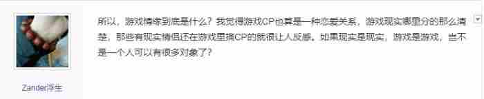 游戏cp是什么意思，游戏里CP算不算男女朋友