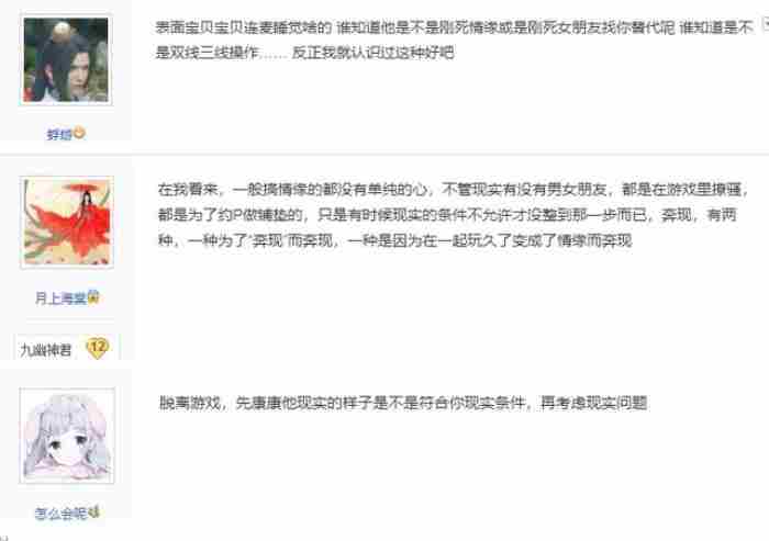 游戏cp是什么意思，游戏里CP算不算男女朋友