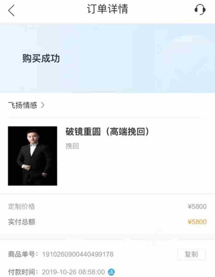 <a href=/showinfo-22-49984-0.html target=_blank class=infotextkey>先挽回后收费</a>的情感机构，付5800元挽回感情
