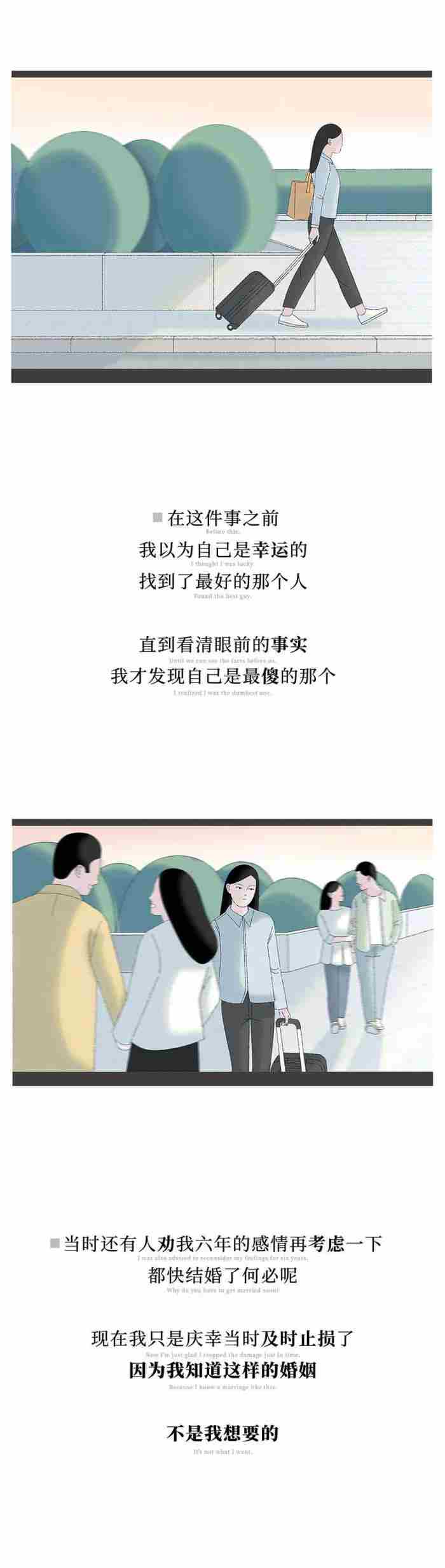 男友婚前出轨还能结婚吗（婚礼前3天发现男朋友出轨）