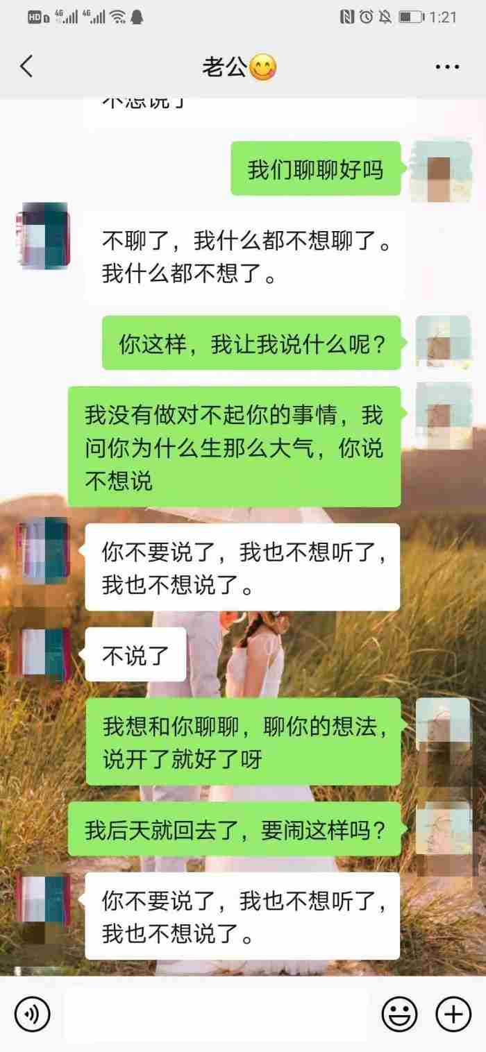 被老公打了要不要原谅（丈夫打了妻子要原谅吗）