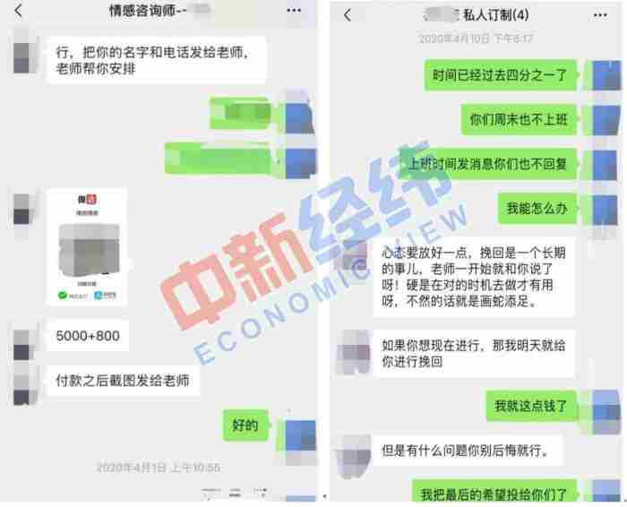 花钱找情感专家挽回有用吗，花5800元就能挽回爱情