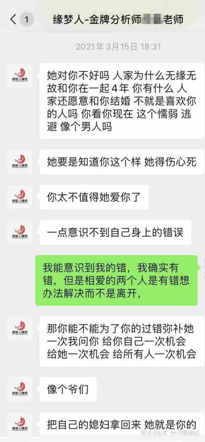 情感专家挽回是真的吗，感伤评论引来情感导师的私信