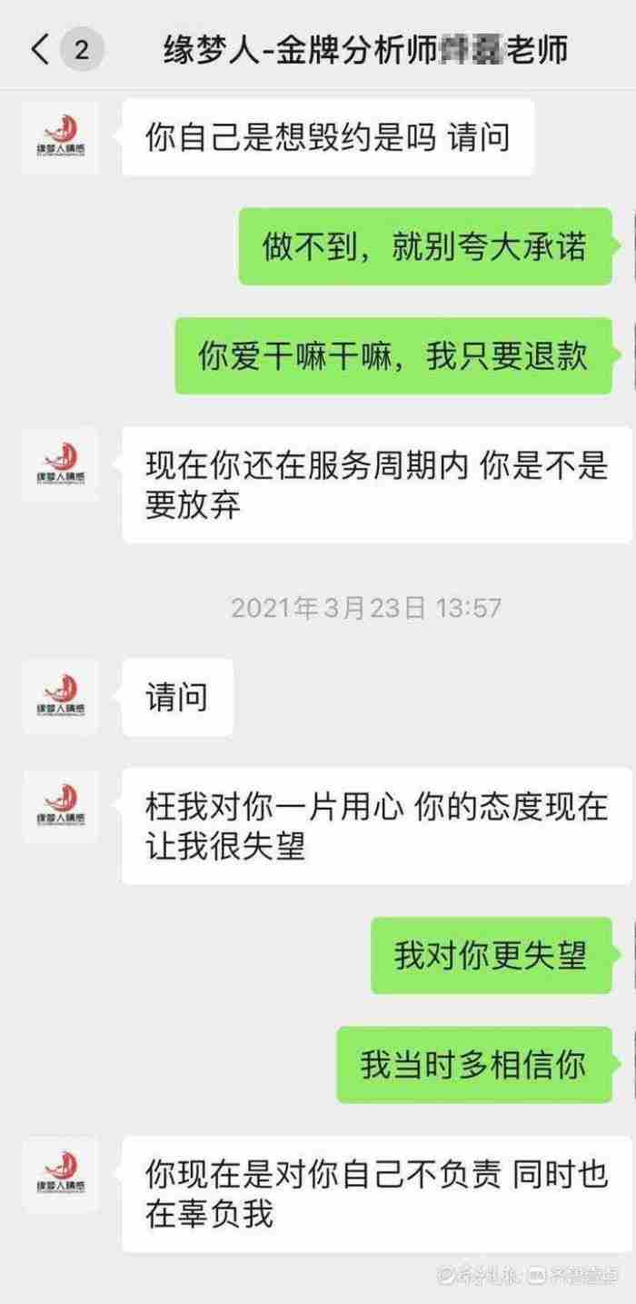 情感专家挽回是真的吗，感伤评论引来情感导师的私信