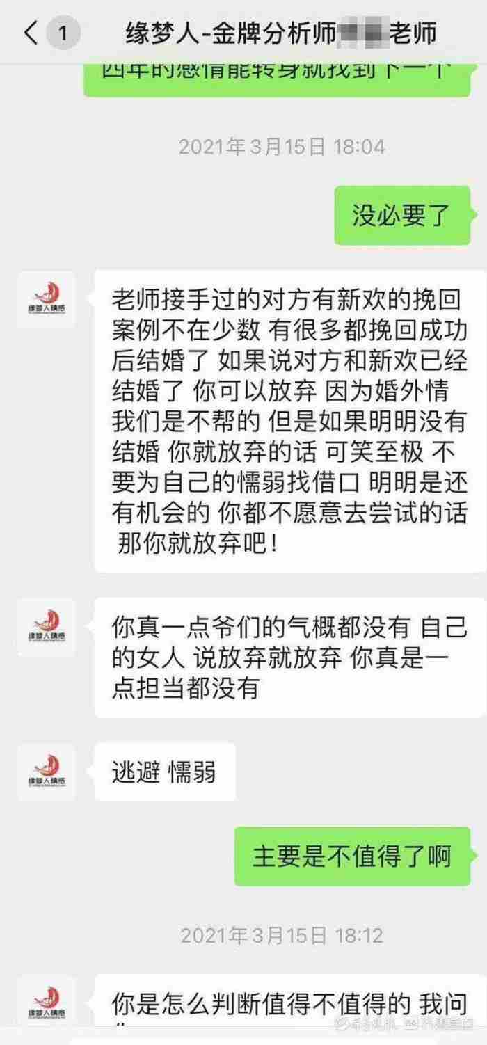 情感专家挽回是真的吗，感伤评论引来情感导师的私信