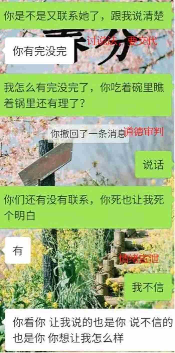 老公与小三聊天露骨（老公与小三聊天记录曝光）