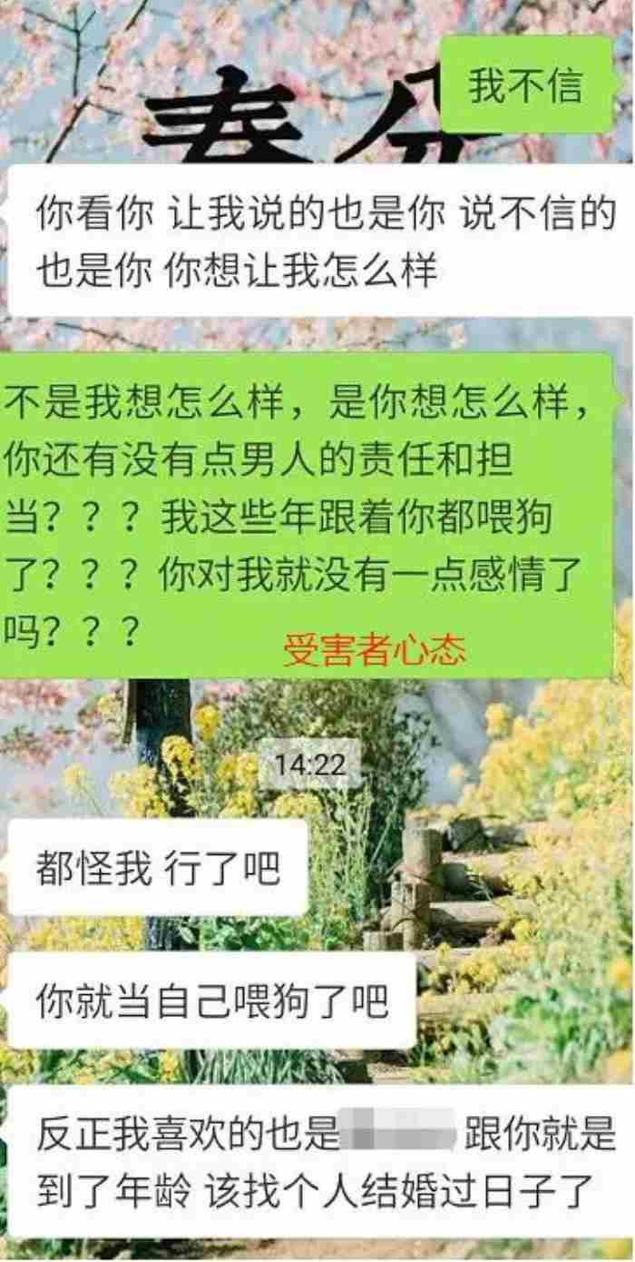 老公与小三聊天露骨（老公与小三聊天记录曝光）